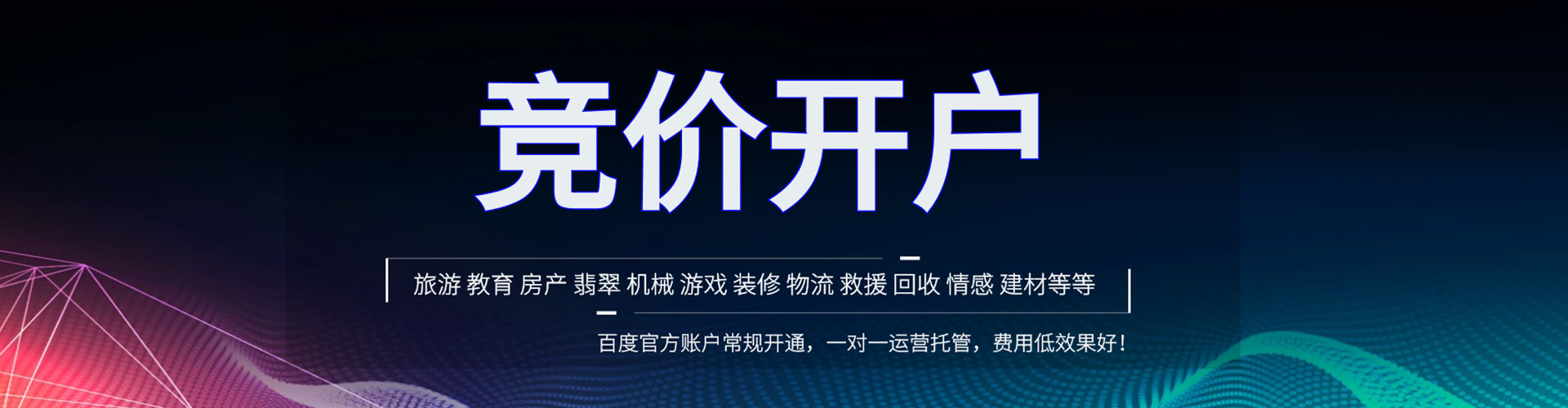 昌乐百度推广费用